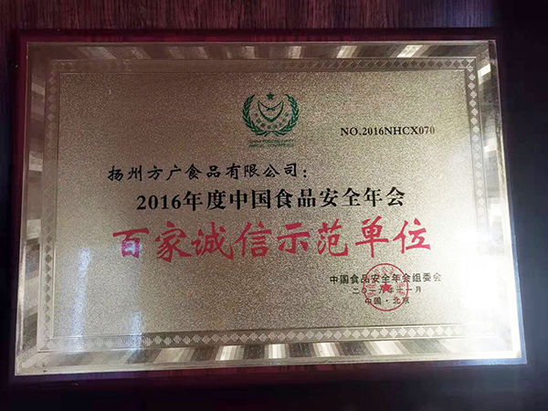 扬州方广食品7.jpg