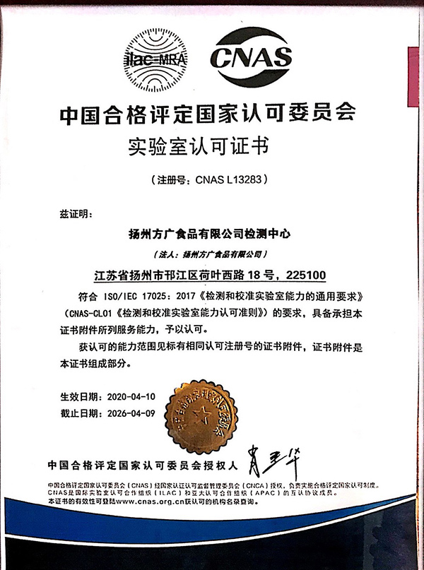 扬州方广食品8.jpg