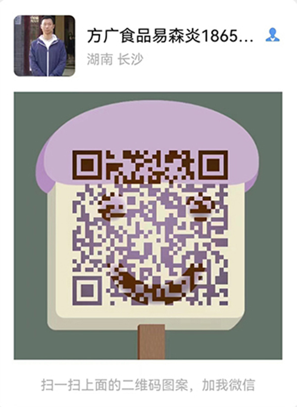 扬州方广食品 联系人1.jpg