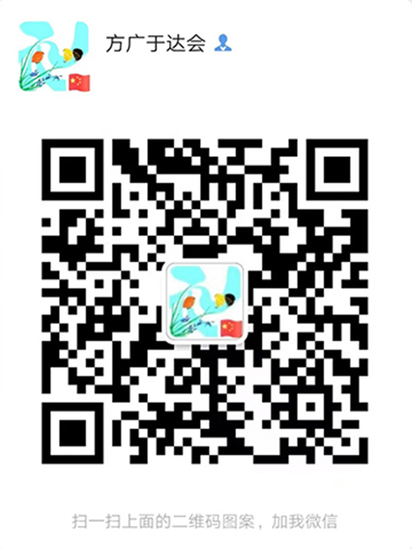 扬州方广食品 联系人2.jpg