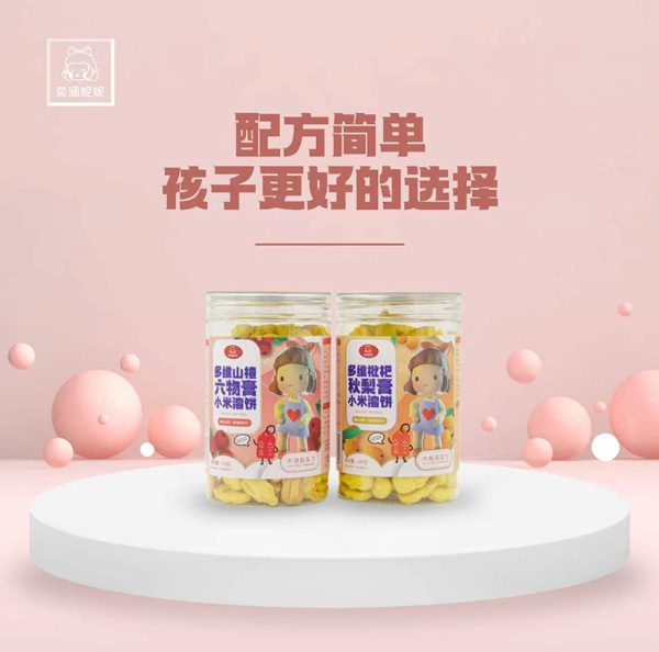 奕涵妮妮小米溶饼.jpg