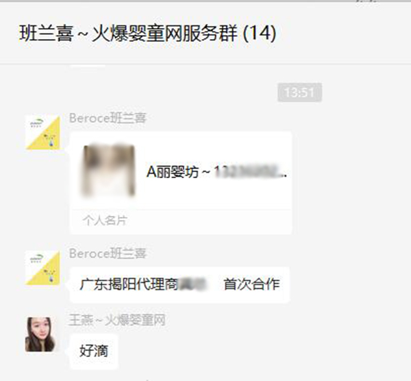 班兰喜合作广东揭阳代理商龚总.jpg