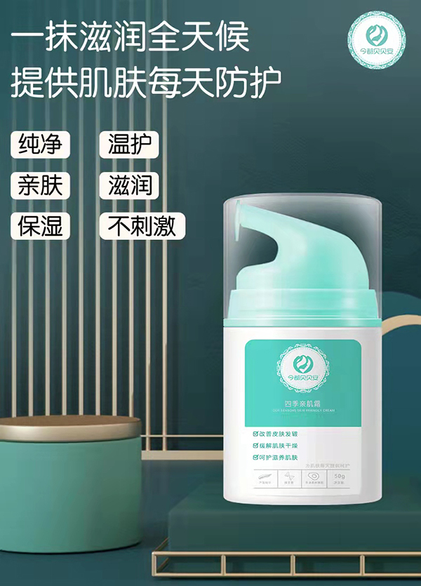 今都贝贝安四季亲肌霜.jpg