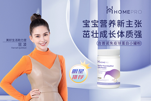 HomePro合普诺免疫球蛋白粉3.png