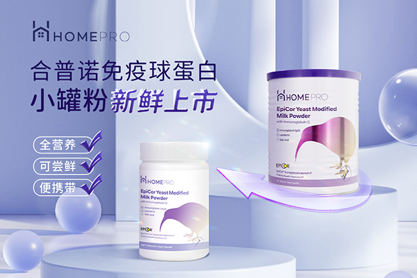 HomePro合普诺1.png