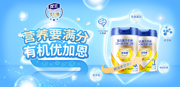 优加恩婴幼儿配方奶粉.jpg