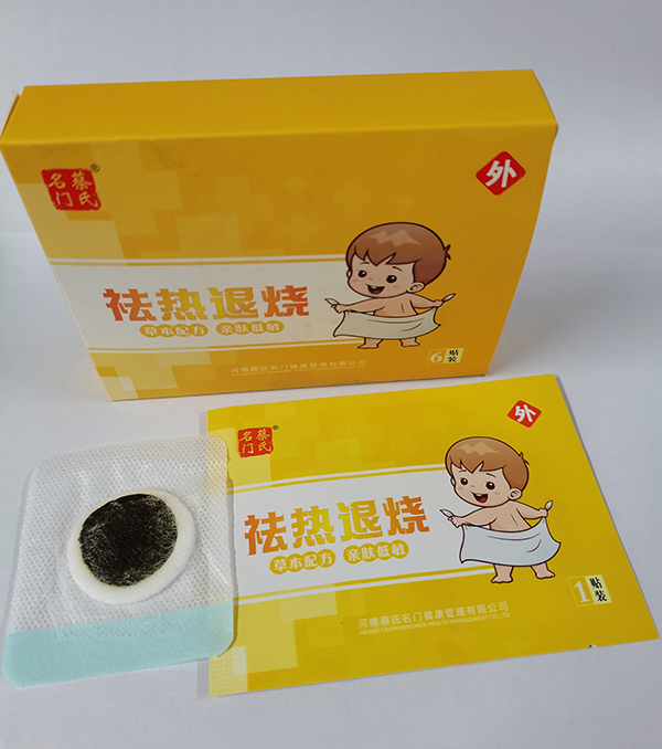 蔡氏名门祛热退烧保健贴.jpg
