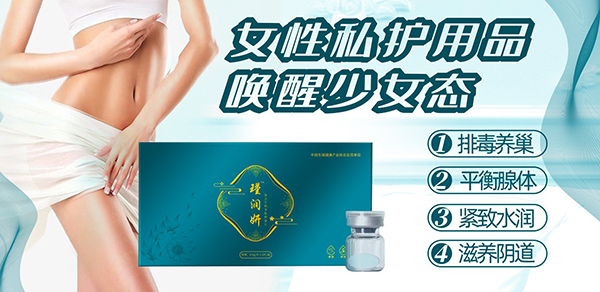 瑾润妍海洋生物多肽抑菌片.jpg