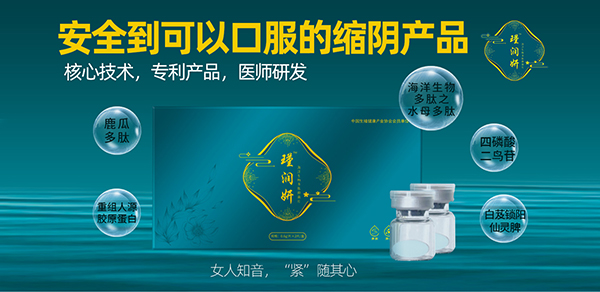 瑾润妍海洋生物多肽抑菌片招商.jpg