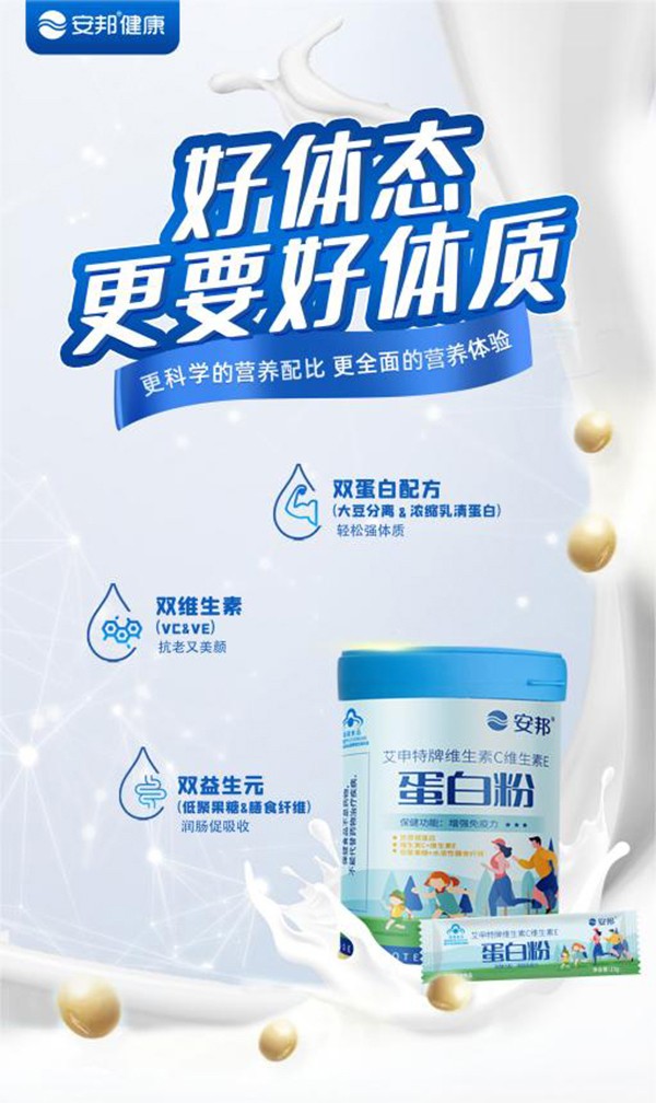 艾申特牌维生素C维生素E蛋白粉1.jpg