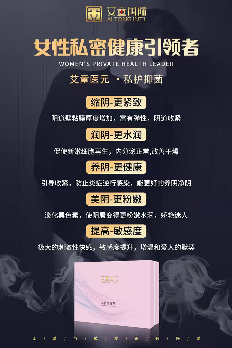 艾童国际私护抑菌套.jpg
