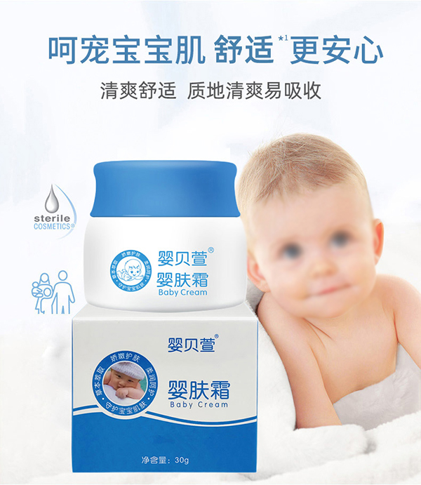 婴贝萱婴肤霜.jpg