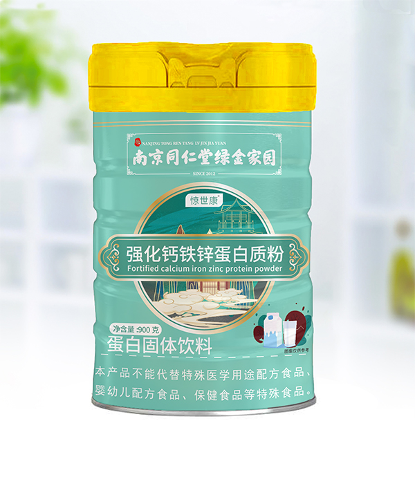 惊世康强化钙铁锌蛋白质粉.jpg