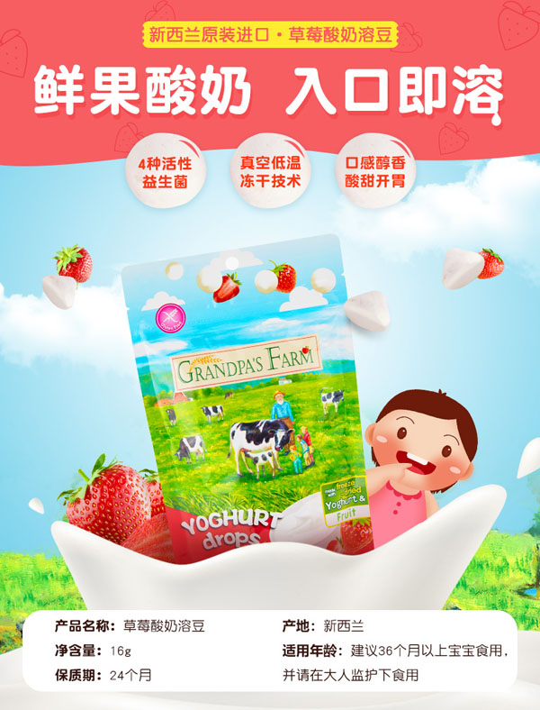 爷爷的农场草莓酸奶溶豆.jpg