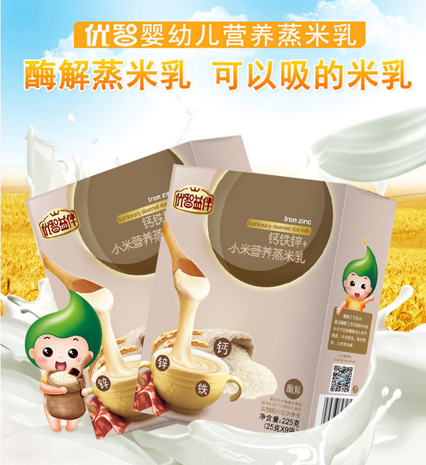 优智营养蒸米乳钙铁锌+小米强化铁水果多维DHA益生菌盒装.jpg