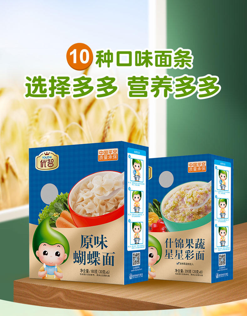 优智营养面.jpg