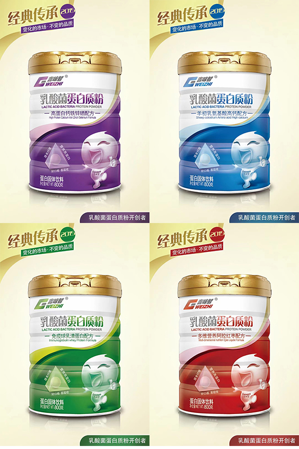 乳酸菌蛋白质粉.jpg
