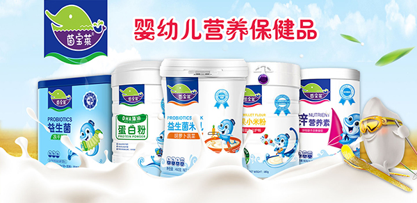茵宝莱婴童营养品.jpg