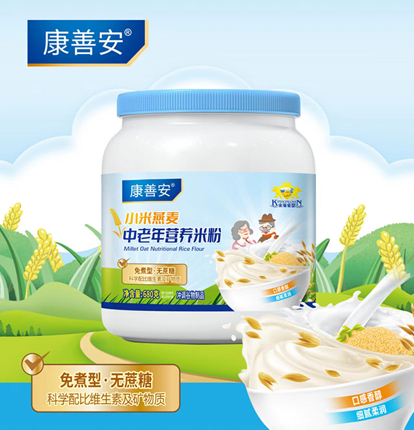 康善安小米燕麦中老年营养米粉.jpg