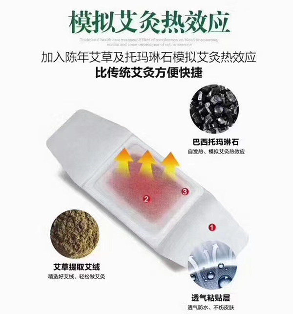 艾灸贴 .jpg