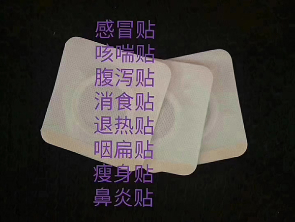 小儿保健贴.jpg