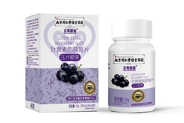 南京同仁堂绿金家园京粤康健叶黄素酯蓝莓片.png