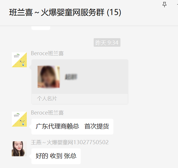 班兰喜成功合作广东代理商赖总.jpg
