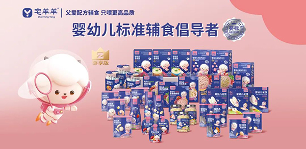 宅羊羊零辅食1.jpg