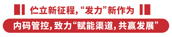 抢跑新国标、配方新高度、管控新作为！点赞贝因美艾贝可通过新国标和二注！4.png