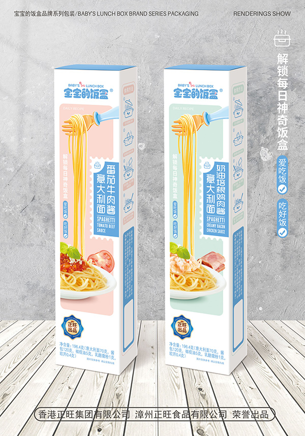 宝宝的饭盒意大利面肉酱.jpg