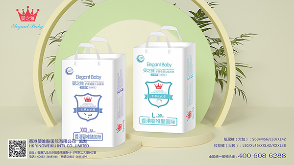 婴之雅护理级纸尿裤.jpg