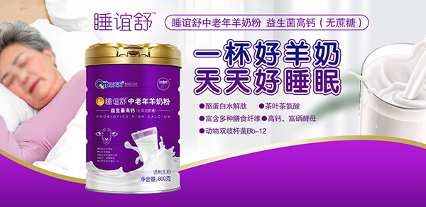 乃天天中老年奶粉.jpg