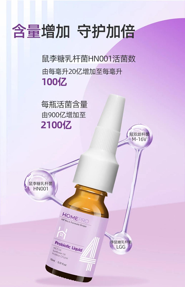 合普诺4号益生菌1.png