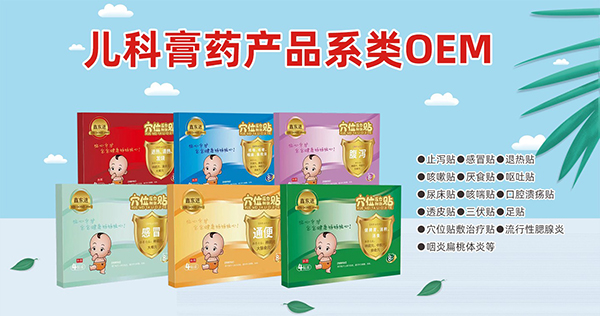 山东东进药业贴剂代工2.jpg