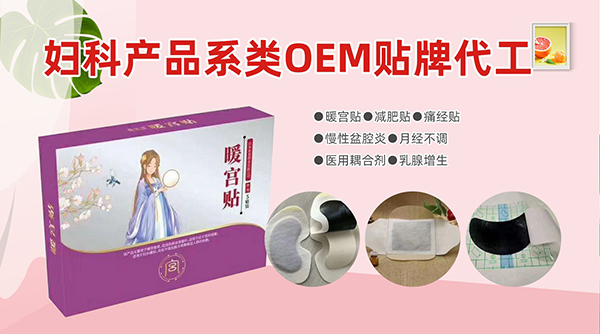 山东东进药业贴剂代工3.jpg