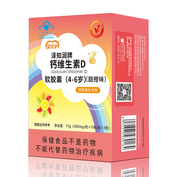 婴优护泽知润牌钙维生素D软胶囊（4-6岁）.jpg