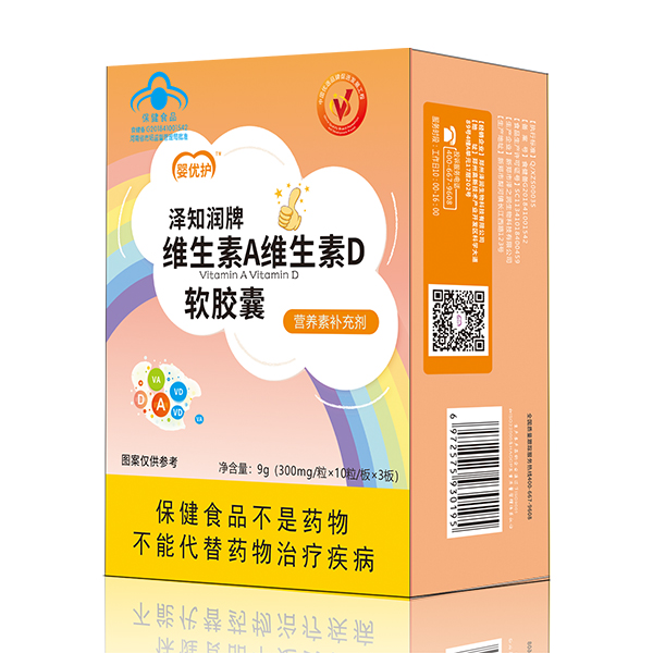 婴优护泽知润牌维生素A维生素D软胶囊.jpg
