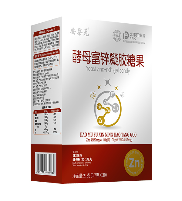 安黎元酵母富锌凝胶糖果.jpg