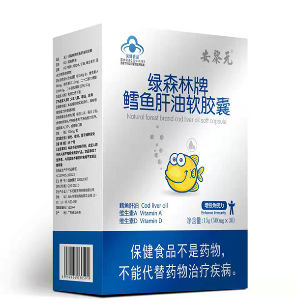 安黎元绿森林牌鳕鱼肝油软胶囊.jpg