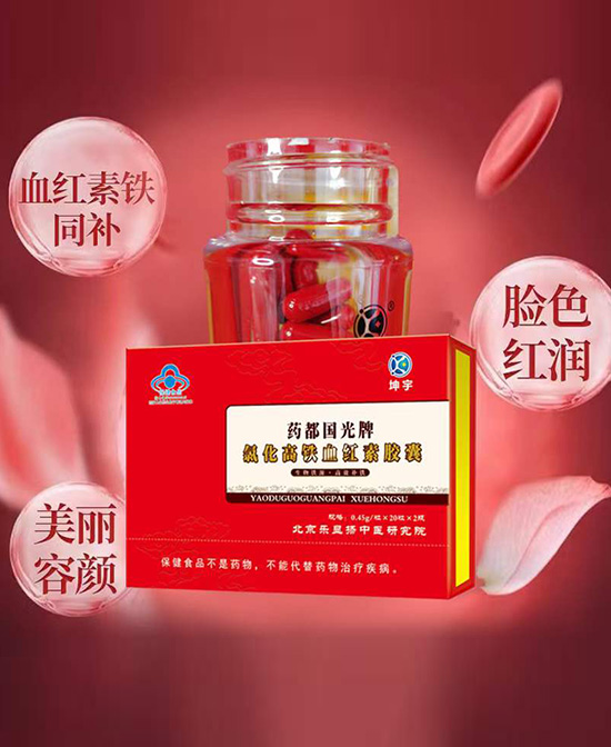 坤宇氯化高铁血红素胶囊.jpg