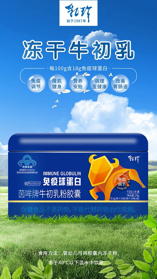 中科乳珍3.jpg