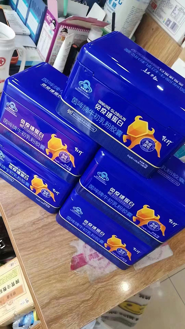 中科乳珍免疫球蛋白4.jpg