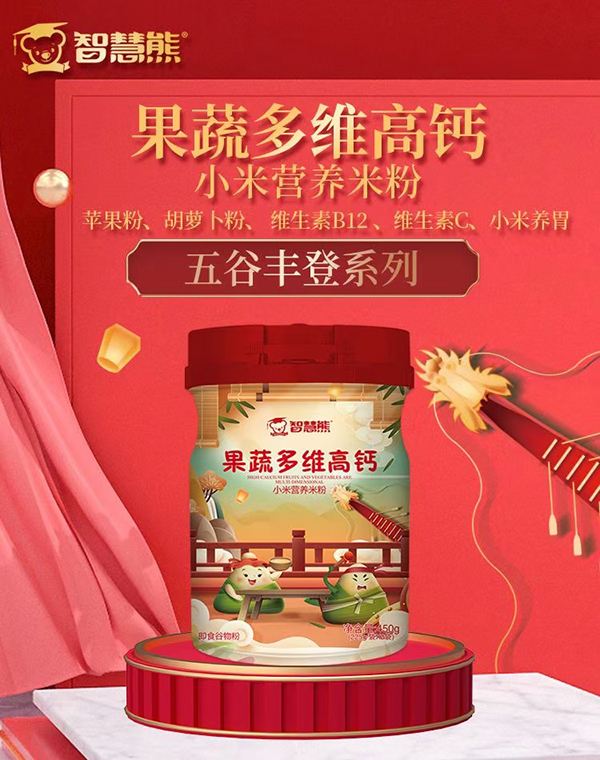 智慧熊果蔬多维高钙小米营养米粉.jpg