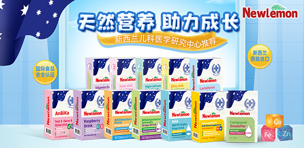 纽乐曼进口营养品01.jpg