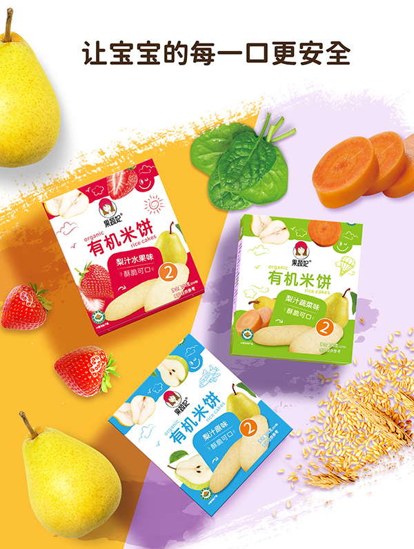 果蔬妃梨汁有机米饼.jpg