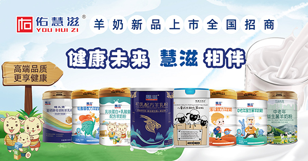 慧滋奶粉奶粉2.jpg