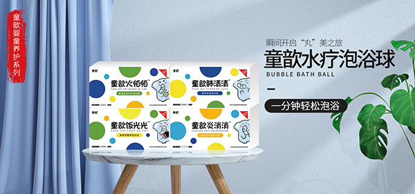童歆水疗泡浴球.jpg