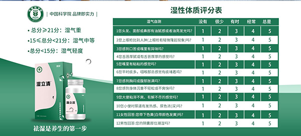 童歆湿立清.jpg