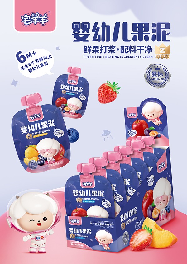 宅羊羊辅食果泥1.jpg