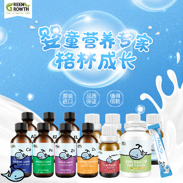格林成进口营养品2 (2).png